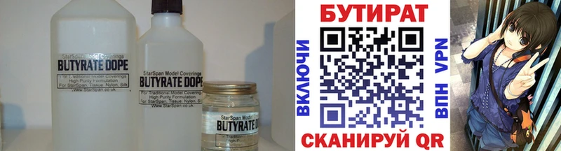 БУТИРАТ 99%  ОМГ ОМГ ссылки  Апрелевка 