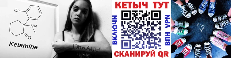 КЕТАМИН VHQ  где купить   Апрелевка 