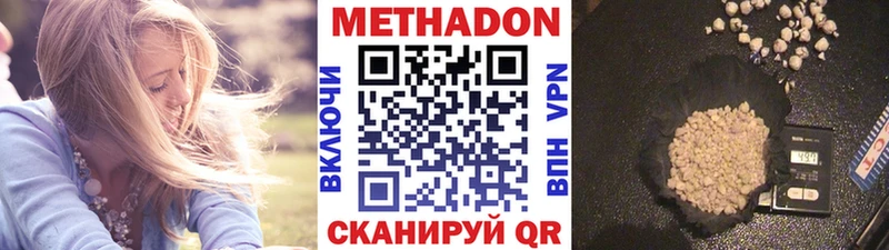 продажа наркотиков  Апрелевка  Метадон белоснежный 